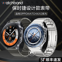 适用OPPOwatchX2手表OPPO WATCH S新款保时捷钢金属表带运动watch4pro智能男不锈钢腕带三珠钢带侧滑表链