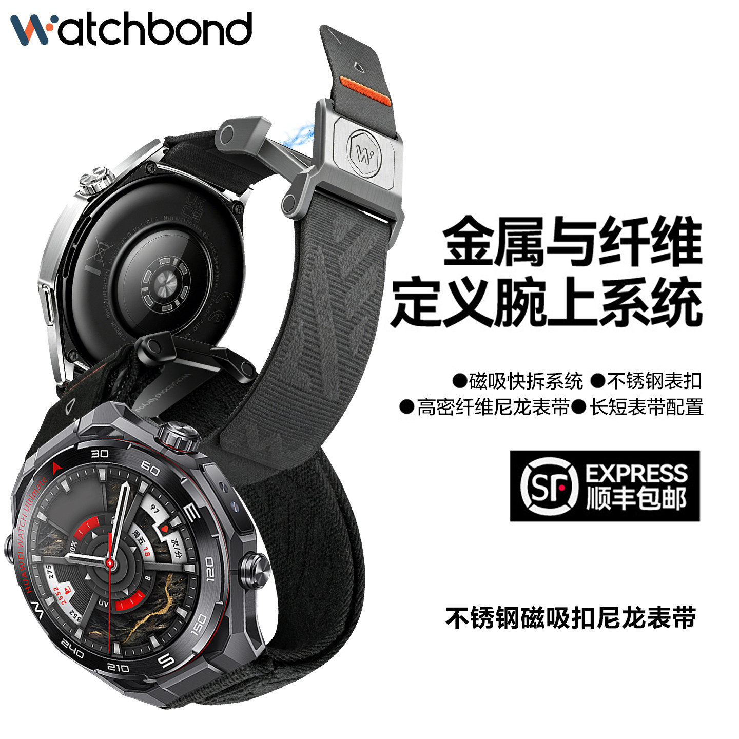 适用华为ultimate2非凡探索大师手表带斜纹浮织铠甲磁吸尼龙钛合金扣腕表带运动智能驰骋山地男高级透气表链图片