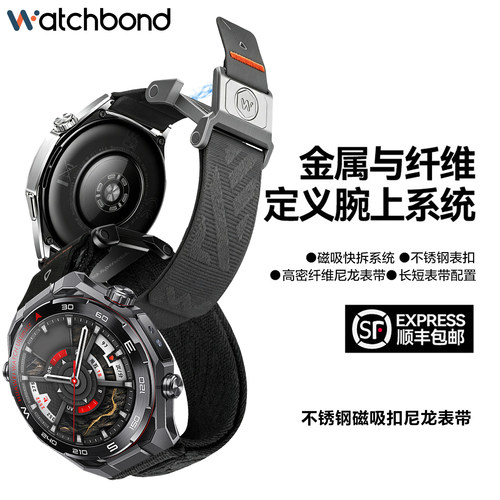 适用华为ultimate2非凡探索大师手表带斜纹浮织铠甲磁吸尼龙钛合金扣腕表带运动智能驰骋山地男高级透气表链