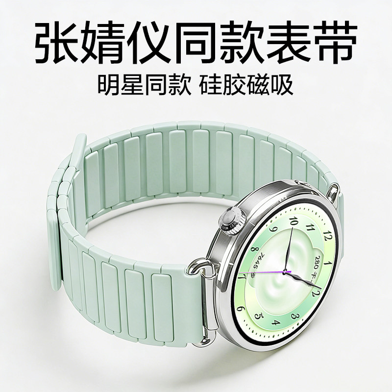 张婧仪同款适用华为GT6新款薄荷青手表带gt5工字磁吸硅胶回环腕表带watch5表带5pro运动GT4智能3女4pro春夏