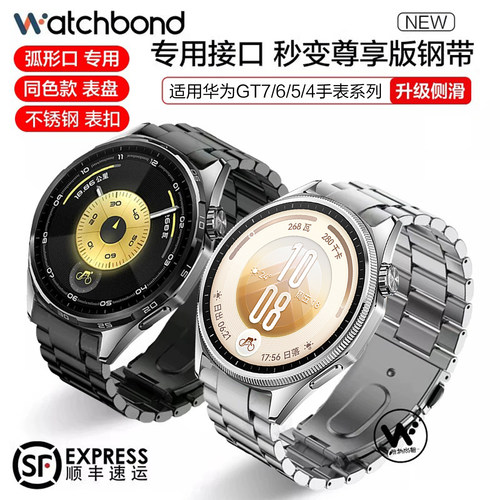 适用华为GT7手表GT6新款GT5专用无缝弧形接口三珠钢带GT4运动watchgt5智能watchgt4男士高级金属表链夏季腕带