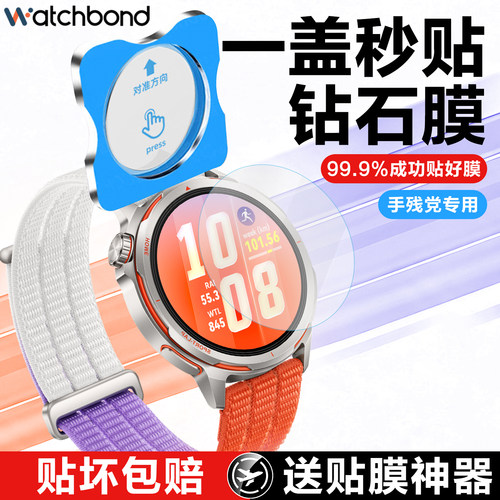 【一盖秒贴】适用华为gtrunner2手表GTrunner2屏幕保护贴膜钢化膜运动智能防刮耐磨防爆全屏抗指纹灵敏防爆