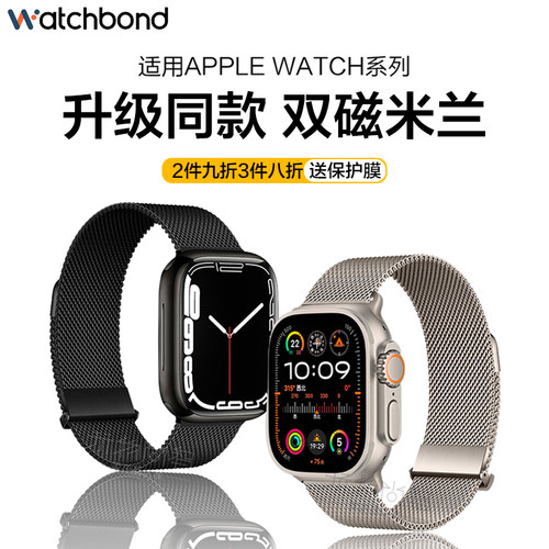 适用苹果手表Apple watch S9/10代11双磁吸米兰划扣表带iwatch ultra2/3运动S8智能7小众se创意6高级5女生