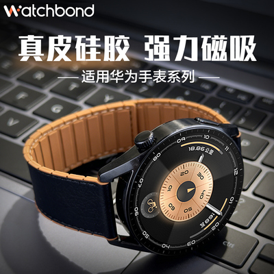 适用华为GT6手表带watchgt6pro真皮硅胶磁吸腕表带watch5运动GT5智能GT4男士watch4pro高级3秋冬2pro高级