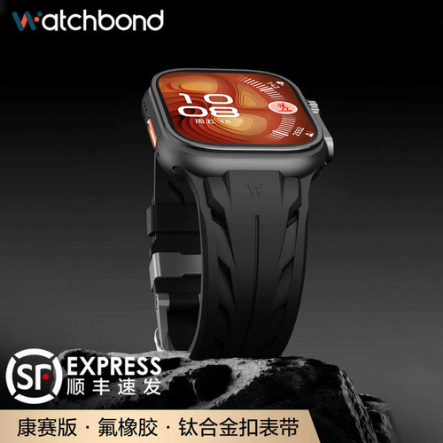 适用华为watchfit5pro手表带fit4手环FKM康赛氟橡胶腕表带钛合金扣运动智能手环fit3男士高级夏季透气三四代