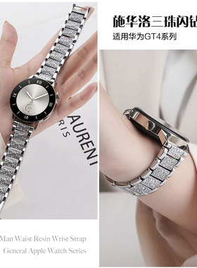 适用华为新款watchgt5手表带GT4施华洛镶钻watch5腕表带GT3/2/pro运动watch4pro智能女生表链watchgt手链