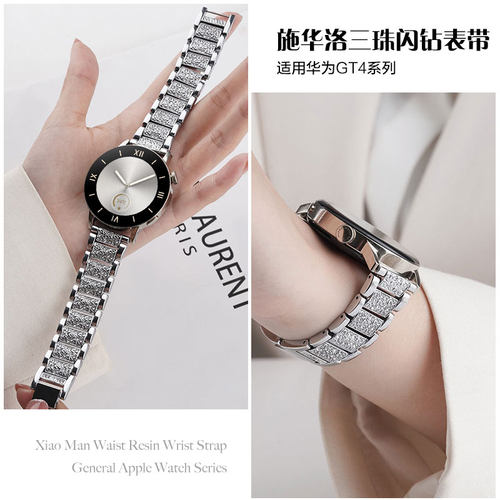 适用华为新款watchgt5手表带GT4施华洛镶钻watch5腕表带GT3/2/pro运动watch4pro智能女生表链watchgt手链