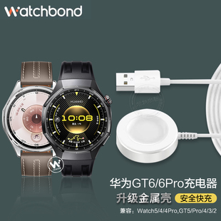 适用华为GT6手表6pro金属壳充电器watch5官方磁吸GT5无线gt4底座watch4pro运动gt3智能2pro线buds支架Cyber