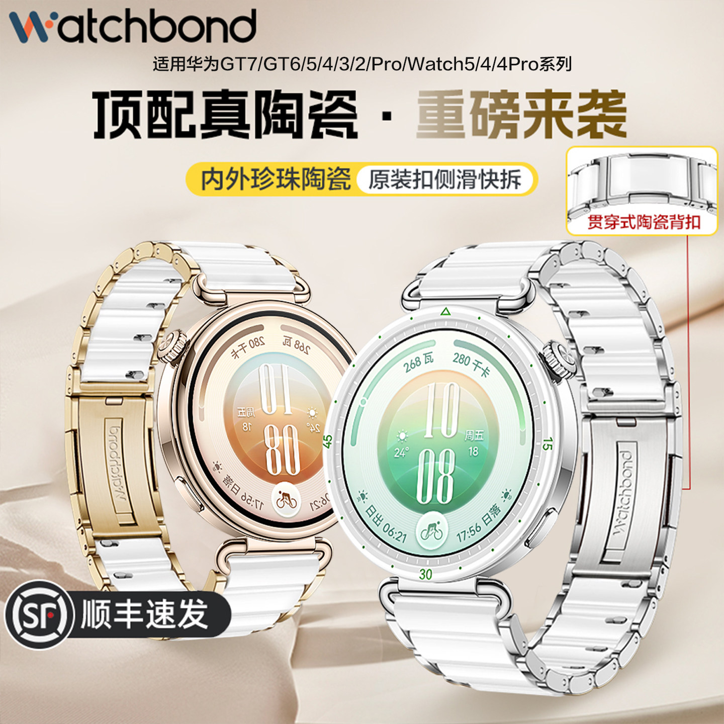 适用华为GT7陶瓷GT6手表带GT5陶瓷白18mm腕表带watchgt4运动watch5智能手表马鞍棕秒变5pro流光紫41女生夏季