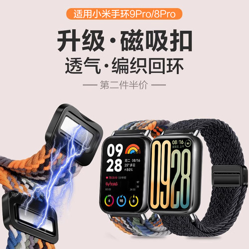 watchbond适用小米9Pro手环8pro磁吸扣编织回环表带红米redmi watch6手表5运动智能xiaomi腕带4男女生配件