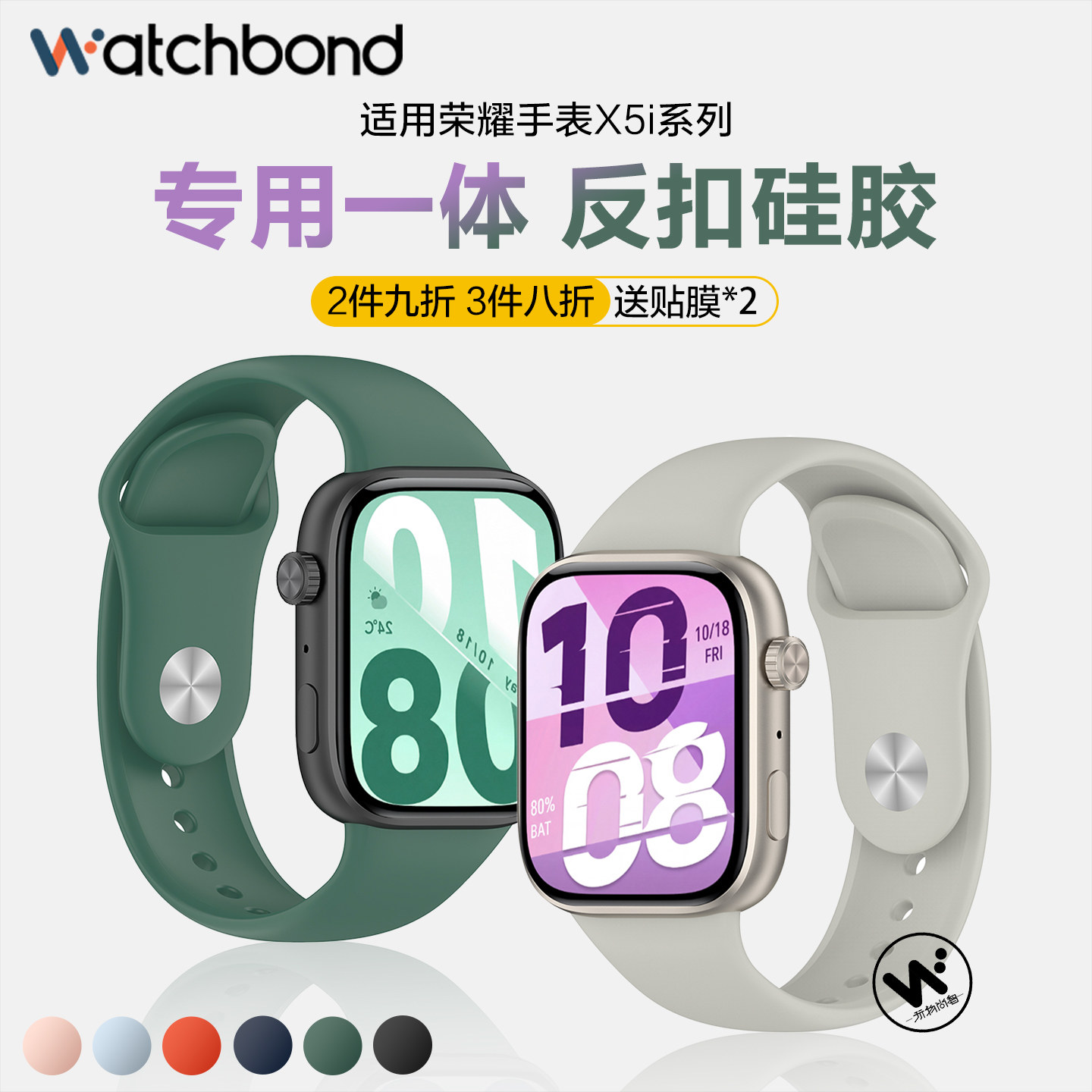 适用荣耀手表x5i专用一体反扣硅胶表带运动智能手表honor幻夜黑星光白男士夏季透气腕表带女生表链