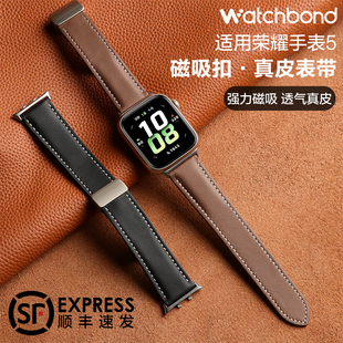 适用华为荣耀手表5磁吸扣无孔真皮表带运动HONOR手表4男士智能春夏腕带女生表链四代五代非原装配件贴膜