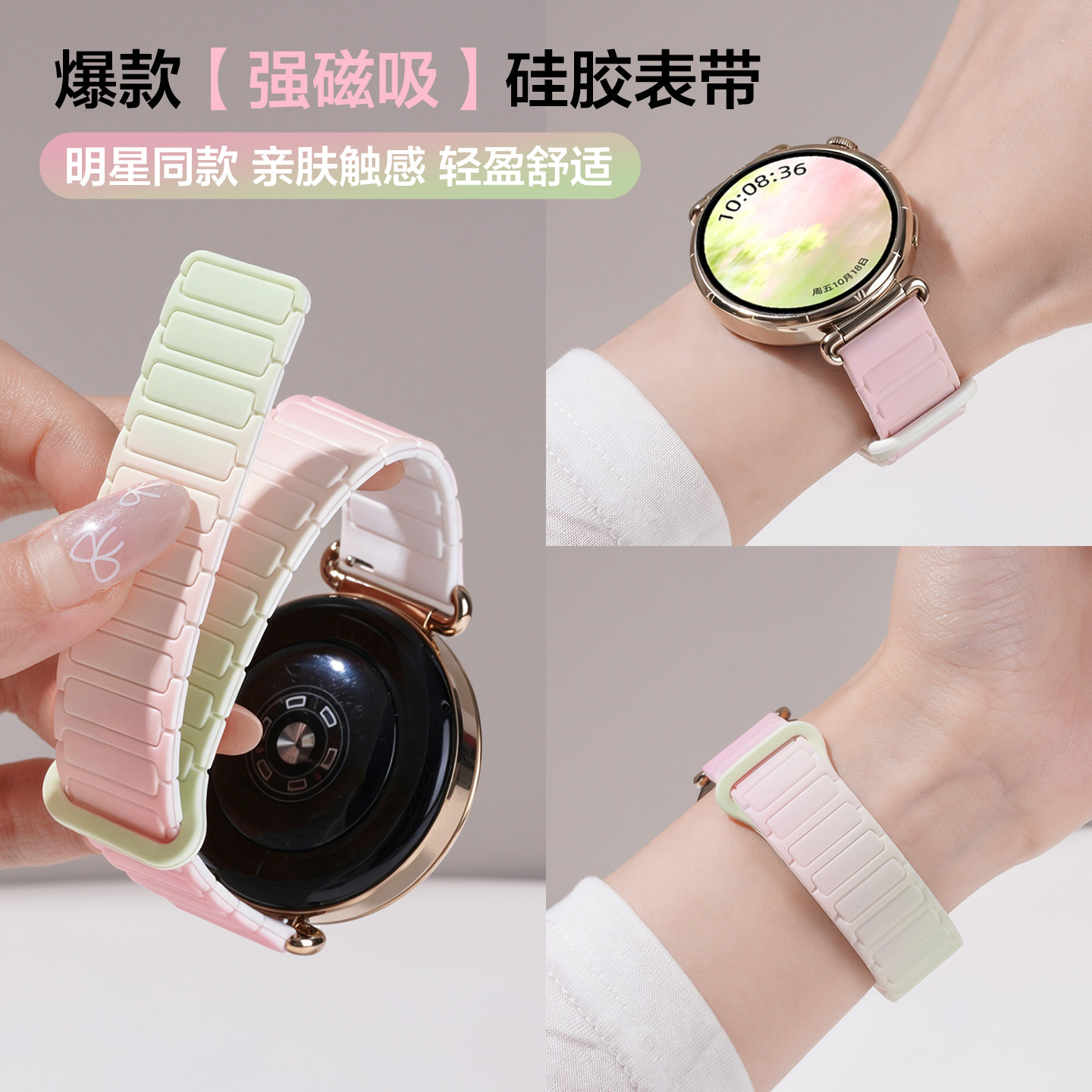适用华为GT6手表带gt5粉红18mm芭乐工字磁吸硅胶回环腕表带watch5表带5pro运动GT4智能3女2春42mm夏高级