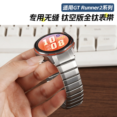 适用华为GTRUNNER2手表专用钛空版全钛表带运动runner2智能无缝弧形专用钛金属腕表带男士夏季高级
