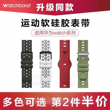 适用华为GT4手表带同款watchgt硅胶表带gt3运动gt2pro智能watch4pro腕带watch3高级感2e荣耀magic2男女通用链