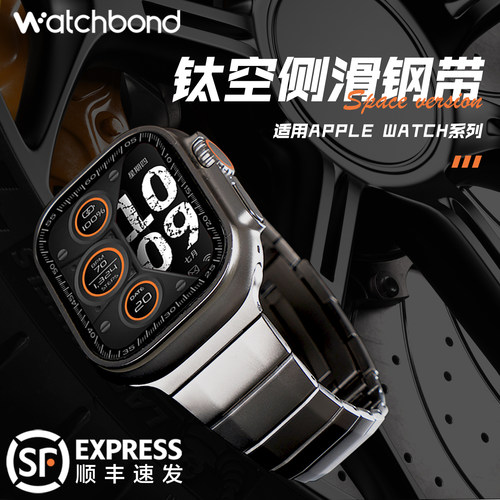 适用iwatch苹果ultra2/3手表带applewatchs10钛空版11钢带S9运动智能S8专用男士S7金属6腕表带5小众创意高级