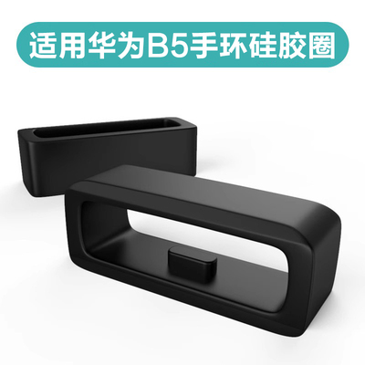 适用华为b5手环硅胶带替换带卡扣