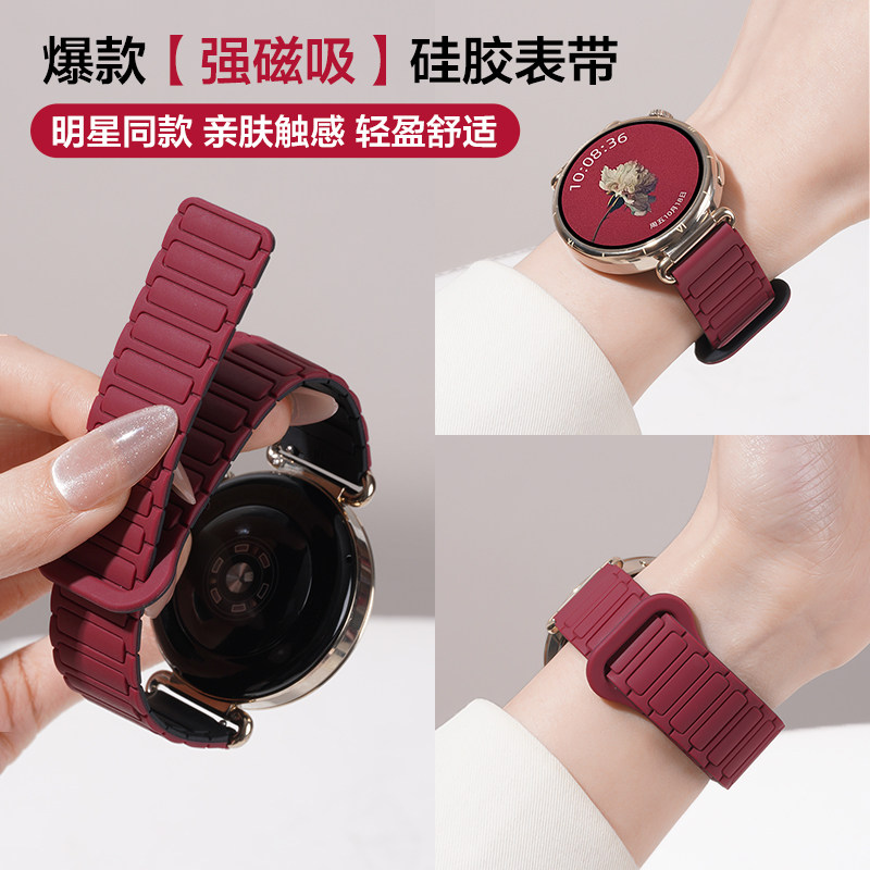 张婧仪同款适用华为GT6手表带gt5新年红色工字磁吸硅胶回环watch5表带5pro运动GT4智能3女watch4pro腕带秋冬