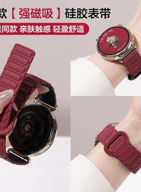 张婧仪同款适用华为GT6手表带gt5新年红色工字磁吸硅胶回环watch5表带5pro运动GT4智能3女watch4pro腕带秋冬
