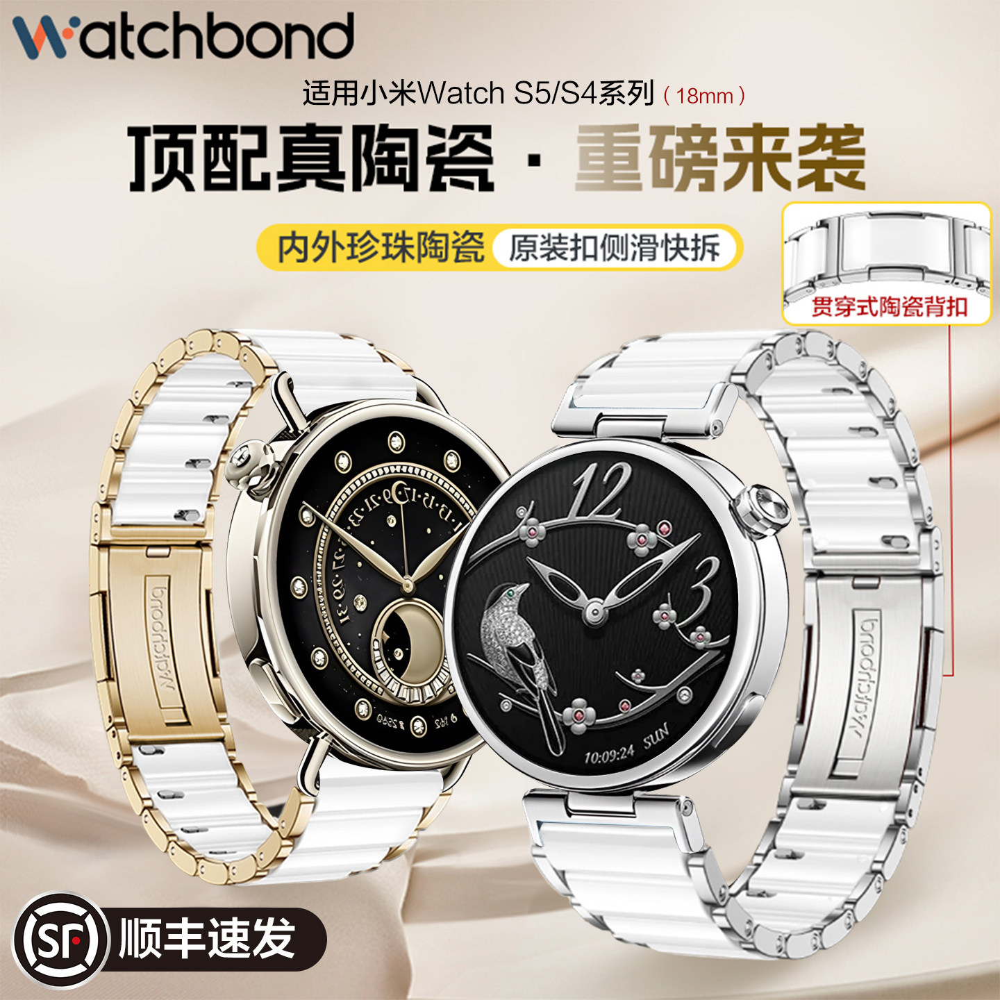 适用小米手表Watch S5陶瓷白新款41mm原装扣镶金陶瓷表带watch S4流沙金小表腕表带海盐蓝运动智能女生秋冬