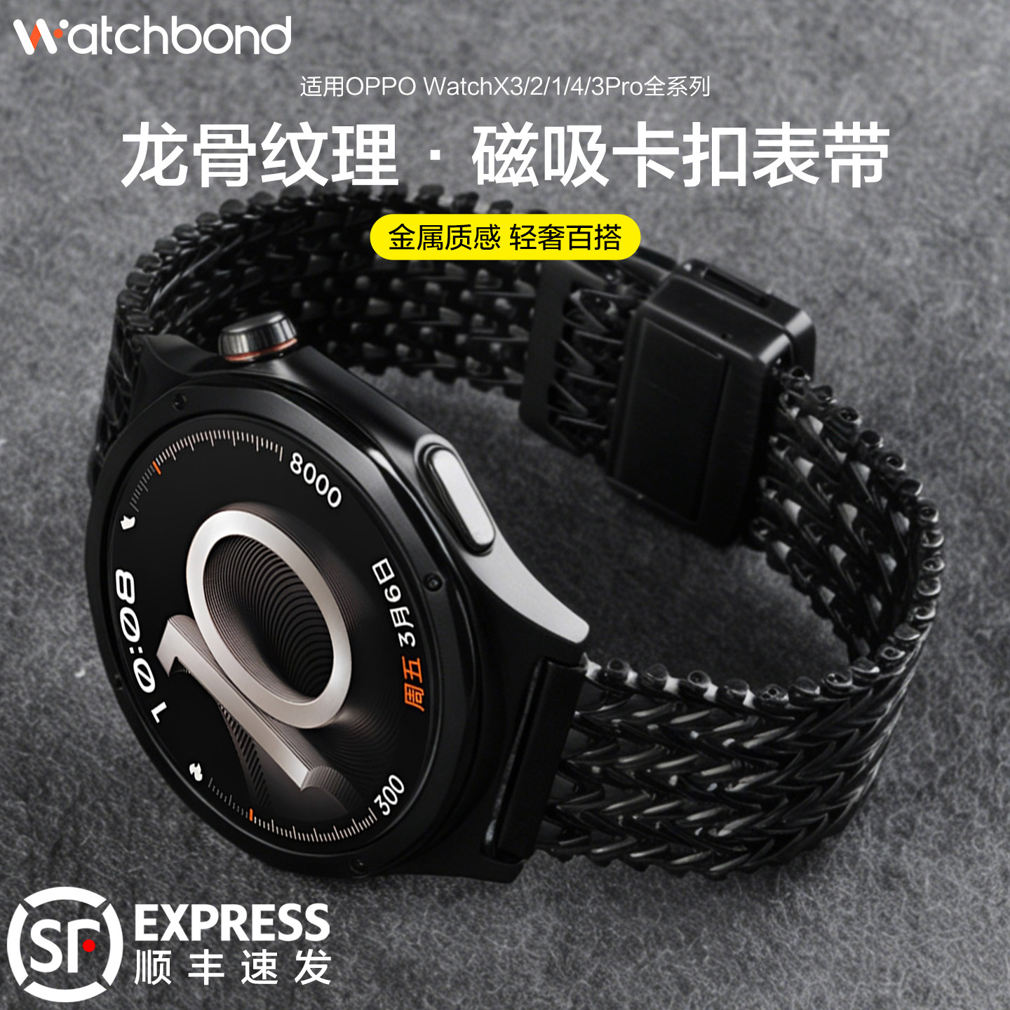 适用OPPOwatchx3手表带X2网格武士磁吸卡扣watchS金属腕表带X运动watch4pro智能3pro男士watch2夏季透气