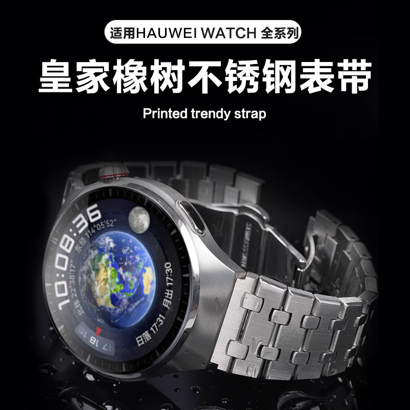 【特惠福利款】适用华为watch4Pro手表GT4/5pro钢带GT3运动2pro智能3pronew男士AP橡树改装高级watchgt4夏天