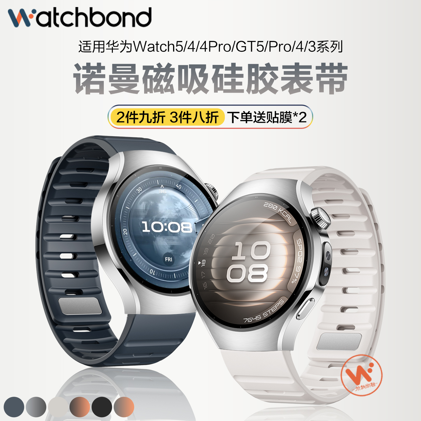 适用华为watch5手表带watchgt5pro新款诺曼磁吸硅胶腕表带GT5运动GT4智能watch4pro男士GT3夏季2pro透气