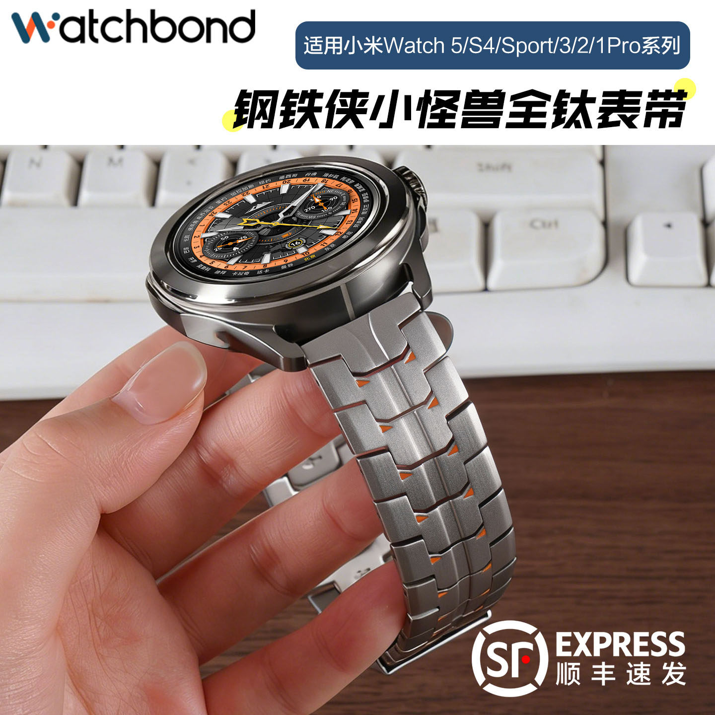 适用小米watchS4sport手表带watch5钢铁侠S5小怪兽金属腕表带S3运动S2智能S1pro高级color2男士春夏季表链