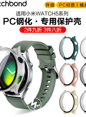 适用小米watch5手表专用PC钢化一体保护壳运动手表xiaomi保护套智能5代屏幕保护防刮耐磨卡其绿男士秋冬配件