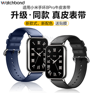 watchbond适用小米手环9pro新款 watch4表带运动智能手环xiaomi八代男腕带女表链真皮透气 8pro真皮红米redmi