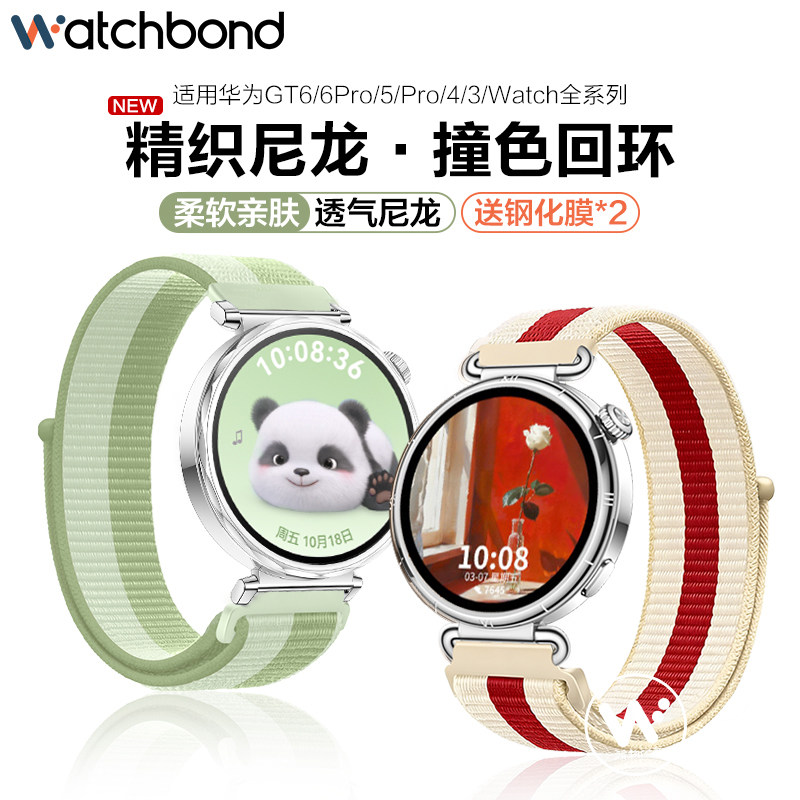 适用华为GT6手表带watch5新年红色尼龙gt5pro回环腕表带GT4运动watchgt5智能GT3女生编织4pro编织42秋冬高级