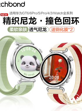 适用华为GT6手表带watch5新年红色尼龙gt5pro回环腕表带GT4运动watchgt5智能GT3女生编织4pro编织42秋冬高级