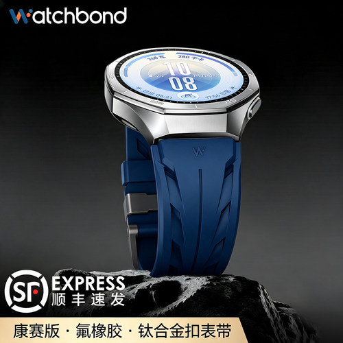 适用华为gt7手表带FKM康赛氟橡胶watchgt7pro腕表带运动GT6pro智能gt5男watch5春夏季GT4高级3男士ultimate2