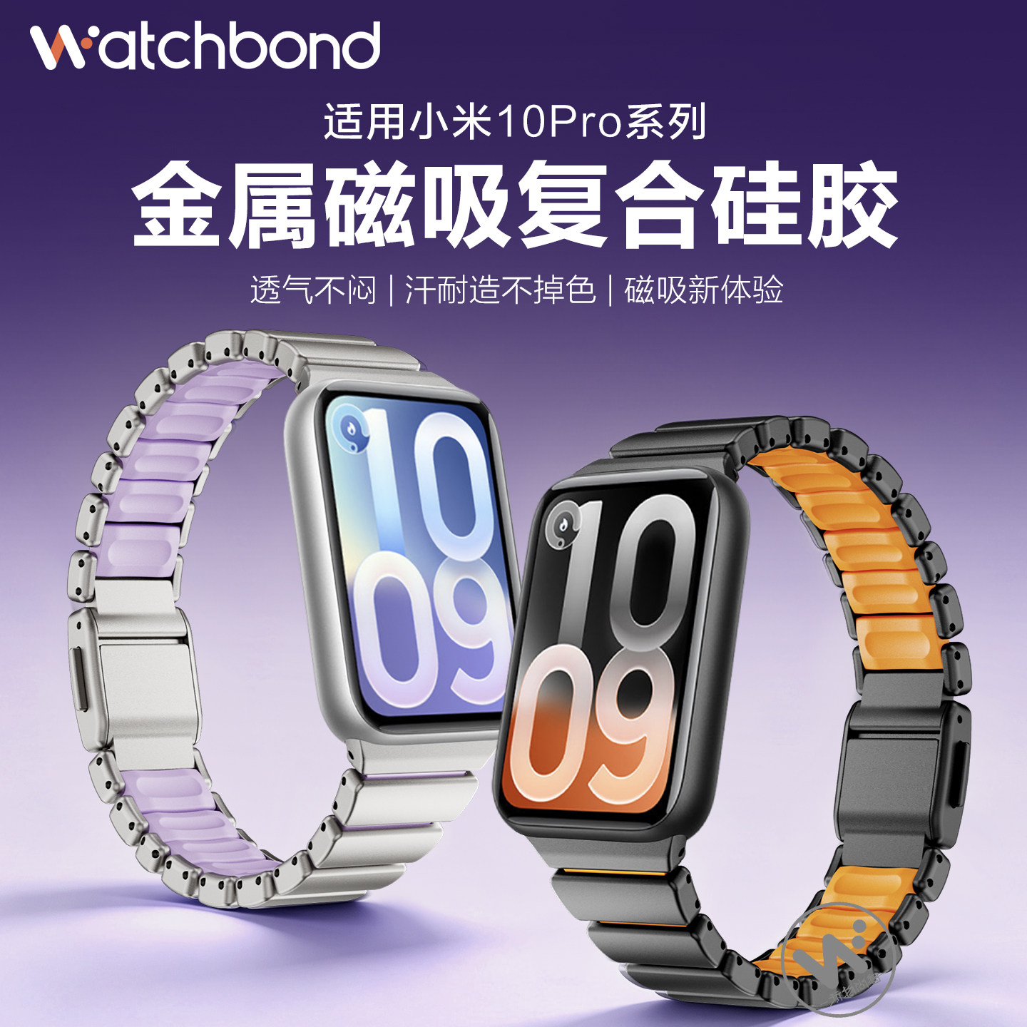 【不冰手腕】适用小米手环10pro磁吸扣金属硅胶表带9pro运动8pro智能手表红米小蛮腰腕带watch6/5/4女秋冬链