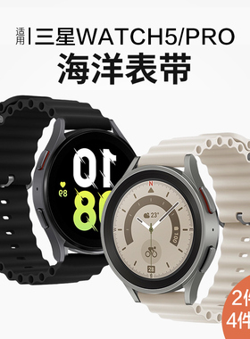 适用三星watch8classic海洋硅胶ultra表带7/FE运动5/pro/4智能手表三星years/2/3/4硅胶腕带男女款非原装配件