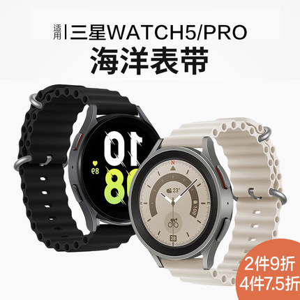 适用三星watch6/5/pro/4海洋硅胶表带运动智能手表三星years/2/3/4可替换硅胶腕带柔软亲肤男女款非原装配件