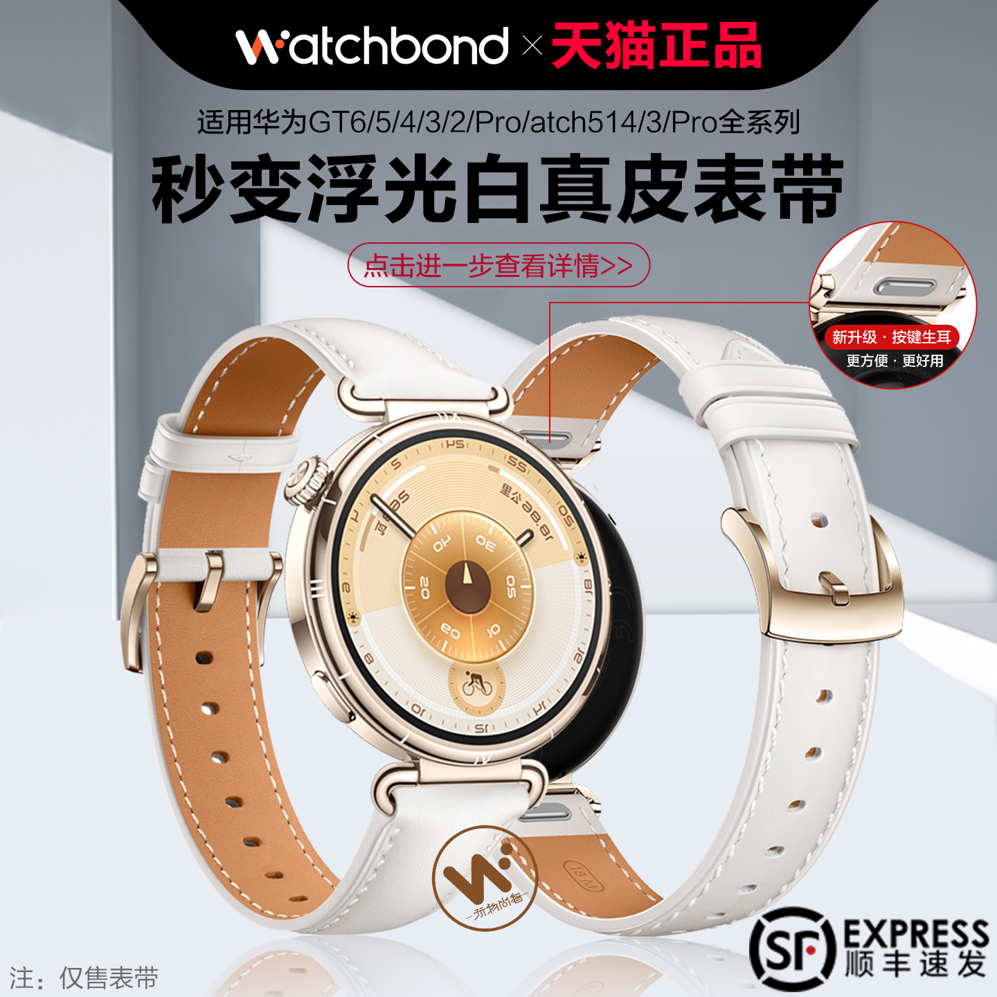 适用华为GT6手表带watchgt5pro真皮watch5腕表带gt4专用按键拆watch4pro女款gt3按压pro白色牛皮gt2智能高级