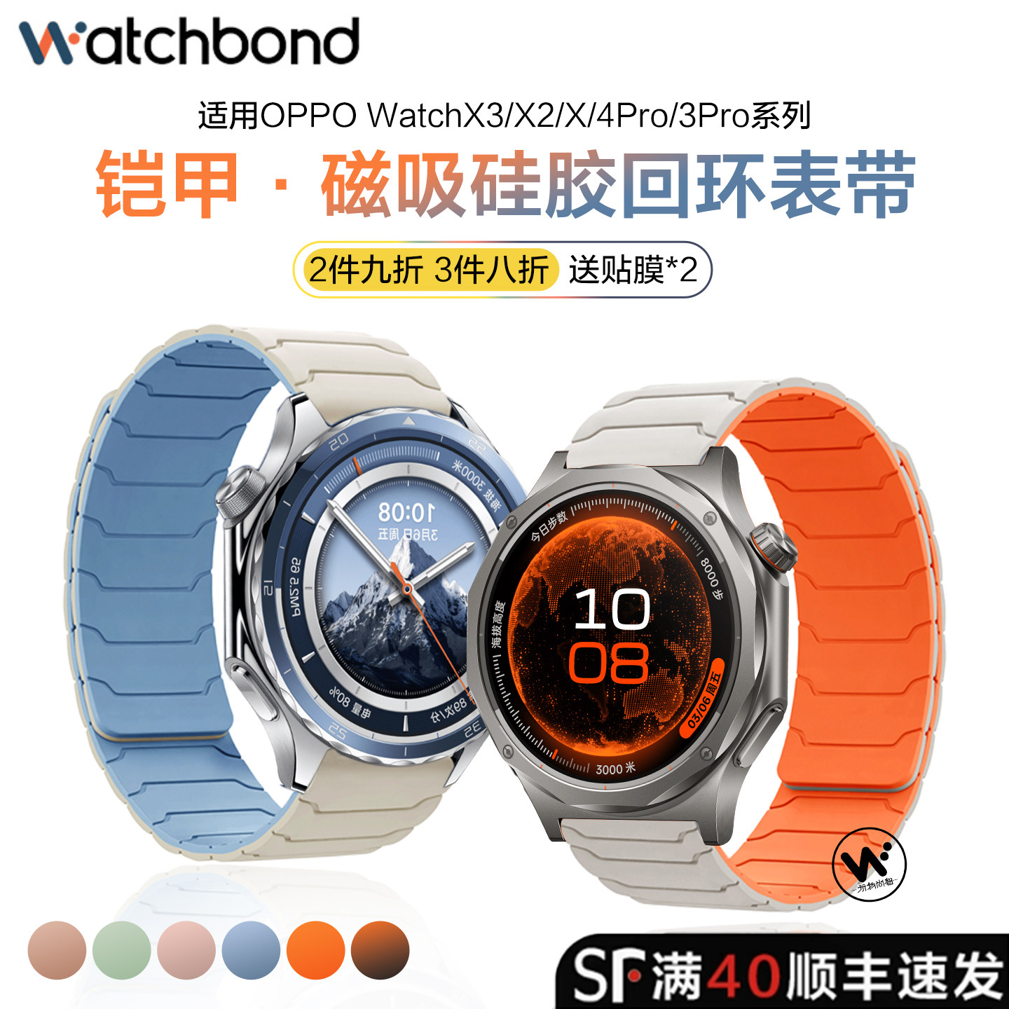 适用OPPOwatchX3/2手表带watchS铠甲磁吸硅胶表带watch4pro运动watch3pro腕表带watch2女生夏季男士透气春夏