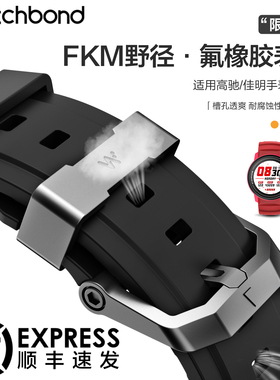 适用佳明手表Forerunner255/255M野径570氟橡胶表带运动Venu4/2s/Vivomove4智能Fenix6x/6xpro/7Xpro腕表带