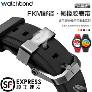 6xpro 适用佳明手表Forerunner255 Vivomove4智能Fenix6x 7Xpro腕表带 255M野径570氟橡胶表带运动Venu4