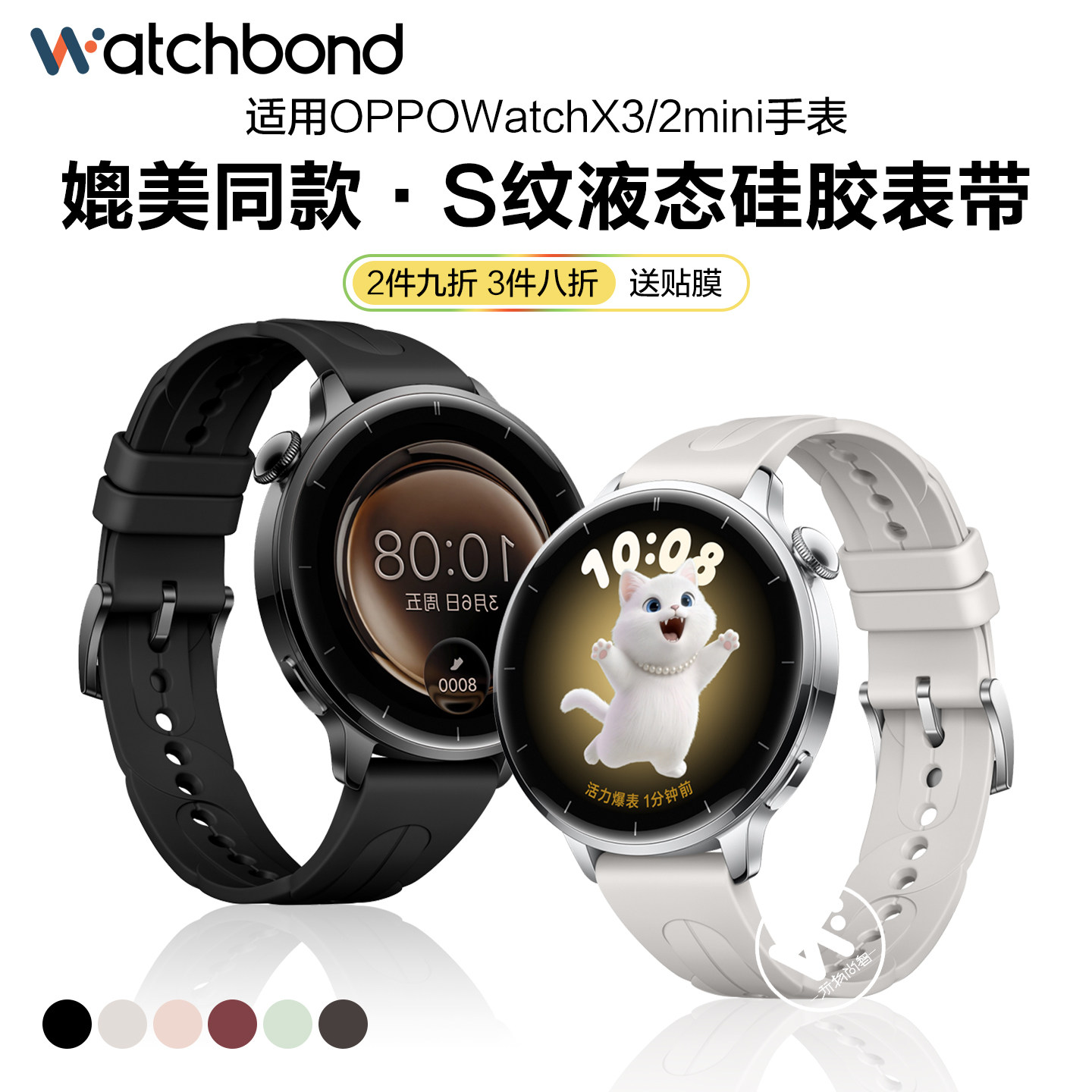 适用OPPOwatchX3mini星光银同款手表带x2mini官方同款光波纹腕表带孙颖莎同款明日金女生夏季透气表链