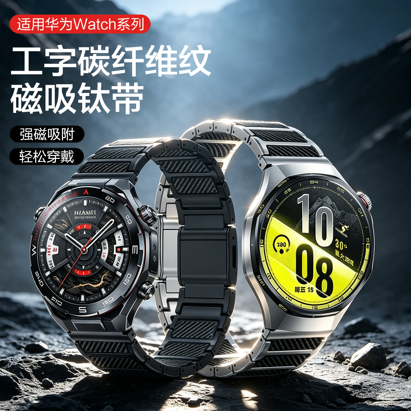 适用华为gt7pro手表非凡大师ultimate2表带GT7全钛碳纤维纹磁吸扣watch6智能GT6腕表watch5男透气轻非钛合金图片