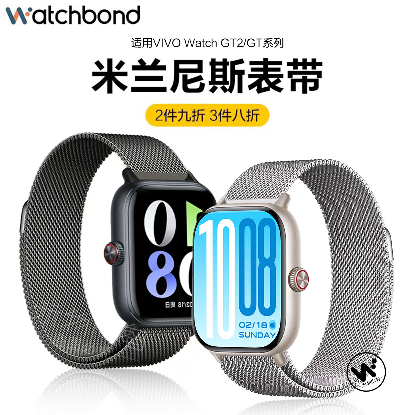 适用VIVO Watch GT2手表米兰磁吸iqoowatchgt表带watch5运动3智能watch2不锈钢金属表链滑扣米兰腕带夏天透气