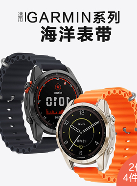 适用Garmin佳明fenix6/6x7x/6pro海洋570硅胶表带fenix5/5X plus/3HR腕带Forerunner935/945/255运动表带配件