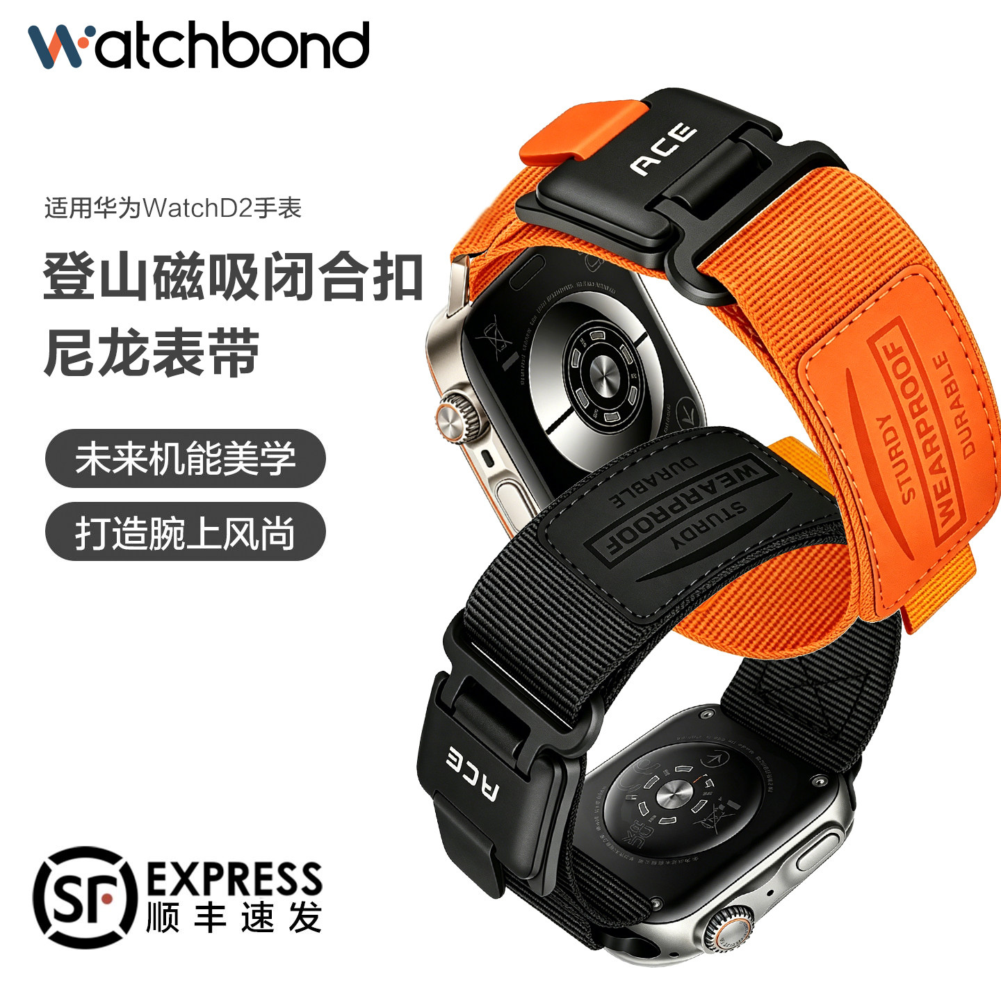 适用华为watchD2手表带d2登山磁吸尼龙腕表带运动智能血压手表配件男士夏季透气户外