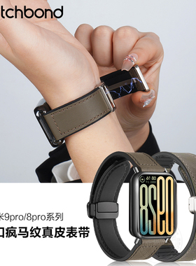 适用小米手环9pro磁吸扣疯马纹真皮表带8pro运动红米redmi watch6手表5秋冬watch4复古腕带男士贴膜女生