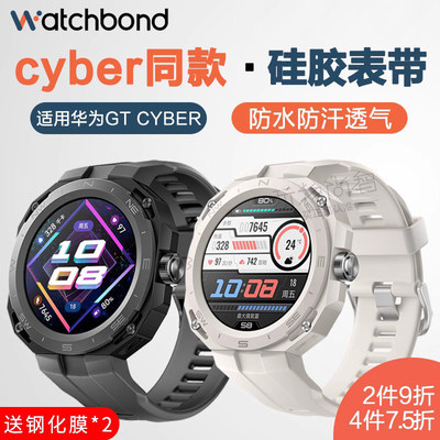 华为watchgtcybe硅胶表带