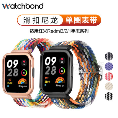 红米watch3编织滑扣表带