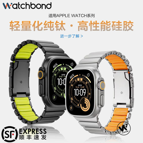 适用苹果iwatch ultra3手表带2全钛磁吸扣硅胶腕表带Applewatch S11运动10智能9钛金属8男士7夏季6非钛合金