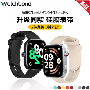 适用红米watch6手表带watch5新款硅胶表带redmiwatch4运动智能手表同款男生腕带女生表链柔软亲肤非原装配件